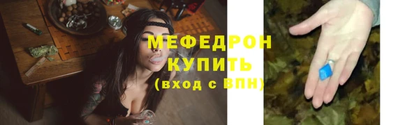мефедрон мука Липки