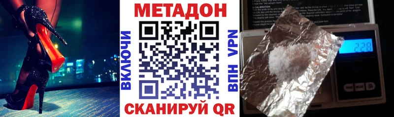 купить наркоту  Медвежьегорск  Метадон белоснежный 